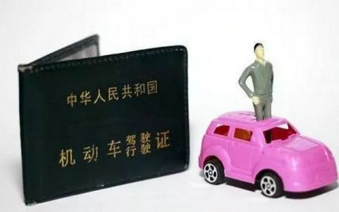 驾校报名一直没考科一多久过期