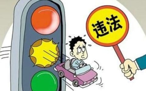 交通违章1208代码是什么违法行为