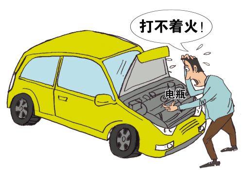 车灯没关打不着火了怎么办