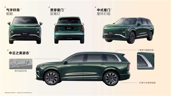 价格绝对有大惊喜！五菱六座插电混动SUV星光L即将开售