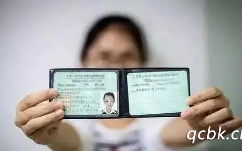 新拿c1驾驶证几年一审核