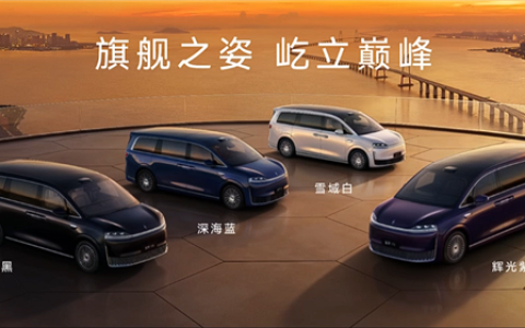 鸿蒙智行首款旗舰MPV！智界V9上市48小时大定破10500台