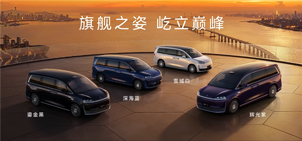 鸿蒙智行首款旗舰MPV！智界V9上市48小时大定破10500台