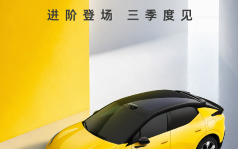 改名焕新+智驾升级！领克20官图亮相：三季度上市
