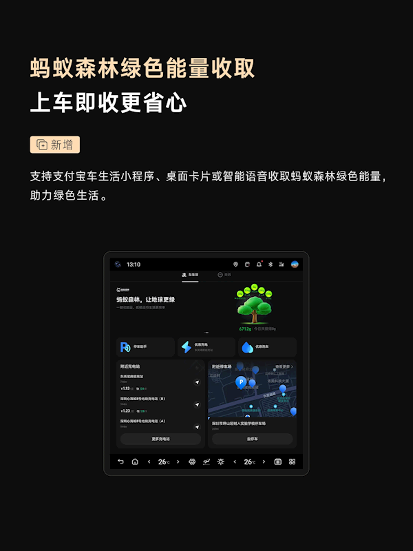仰望U8 OTA升级：11项新增 全向行车记录仪终于来了