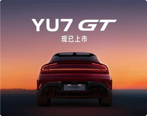 小米汽车:YU7 GT暂无登陆《GT7》游戏的计划