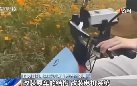 边走边充彻底告别续航焦虑！央视曝光电动自行车续航神器：不仅没用还有隐患