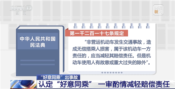 骑电动车好意搭载朋友遇交通事故 车主需要担责吗？法院判了！