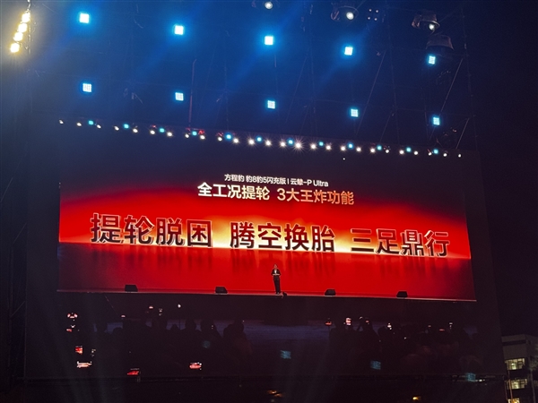 限时29.98万起 比亚迪方程豹豹5、豹8闪充版上市：支持三轮行驶