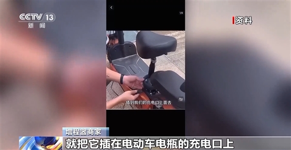 号称太阳能+风能双发电！央视揭秘电动自行车续航神器：没用 还可能引发自燃