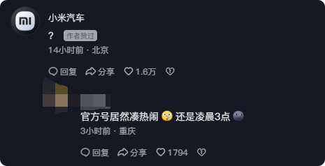 官方看了沉默：小米SU7婚车队被剪成老头乐