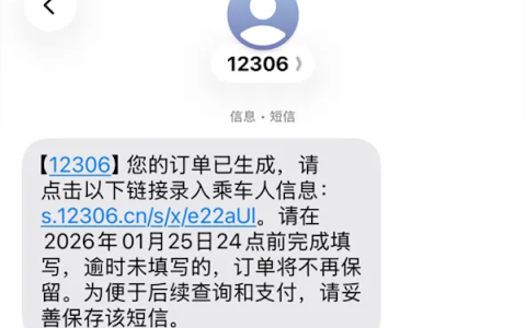 转给爸妈 60岁以上老人打电话就能订火车票