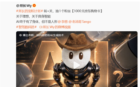 理想高管：自L9 Livis发布后 几乎没人说“ 理想没技术”了