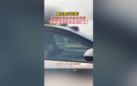 高速上一车辆主副驾疑在睡觉：手不在方向盘上