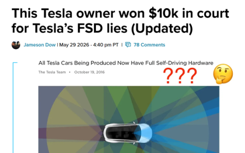 特斯拉败了！FSD全自动驾驶承诺未兑现 车主起诉后获赔1万美元