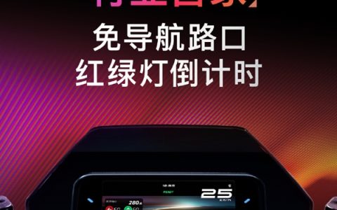 行业首家！小牛电动车无需导航 仪表盘实时显示红绿灯倒计时
