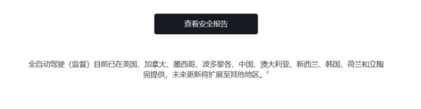 特斯拉宣布FSD（监督版）正式进入中国！比人类驾驶员安全7倍