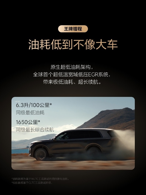 李想：理想全新5C增程系统将解决长假充电 “一桩难求” 难题