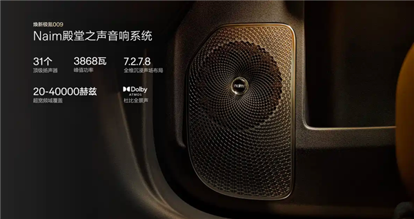 中国40万以上MPV销冠!焕新极氪009上市:41.38万起
