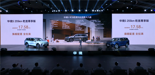 性价比最高的全尺寸SUV！宝骏华境S上市：标配华为智能、14.98万起