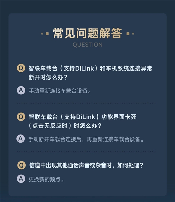 越野神器来了!方程豹车载台发布 无网也能通话20公里
