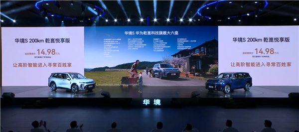 性价比最高的全尺寸SUV！宝骏华境S上市：标配华为智能、14.98万起