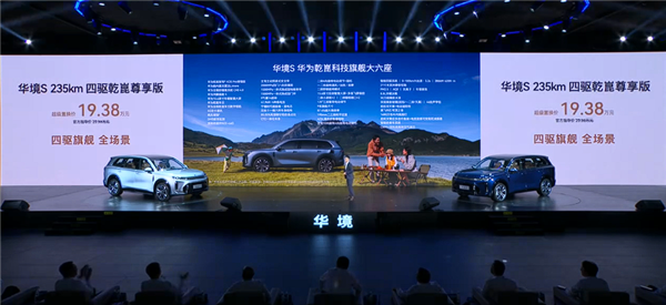性价比最高的全尺寸SUV！宝骏华境S上市：标配华为智能、14.98万起