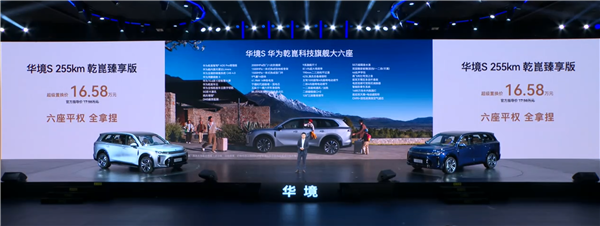 性价比最高的全尺寸SUV！宝骏华境S上市：标配华为智能、14.98万起