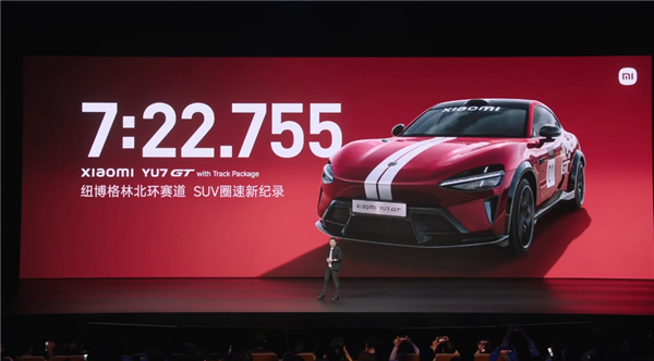 小米YU7 GT动力大升级!马力超千匹零百加速2.92秒 极速300km/h