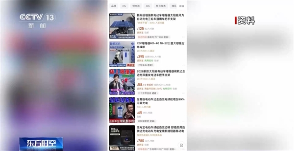 号称太阳能+风能双发电！央视揭秘电动自行车续航神器：没用 还可能引发自燃