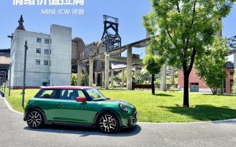 情绪价值拉满 MINI JCW 评测