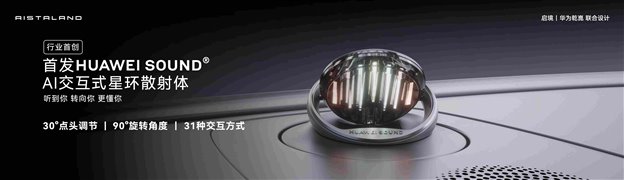 启境GT7预售价21.99万起，铂金设计大奖彰显国际美学实力