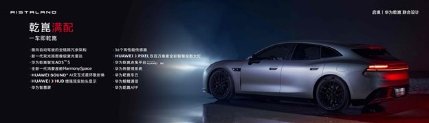 启境GT7预售价21.99万元起，智能猎装车市场迎来实力选手