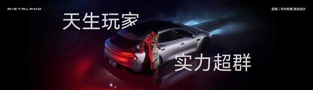 启境GT7预售价21.99万元起，智能猎装车市场迎来实力选手