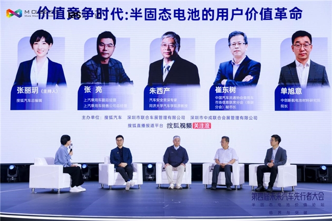 临界与突破:半固态电池大规模落地元年 探寻产业变革价值坐标