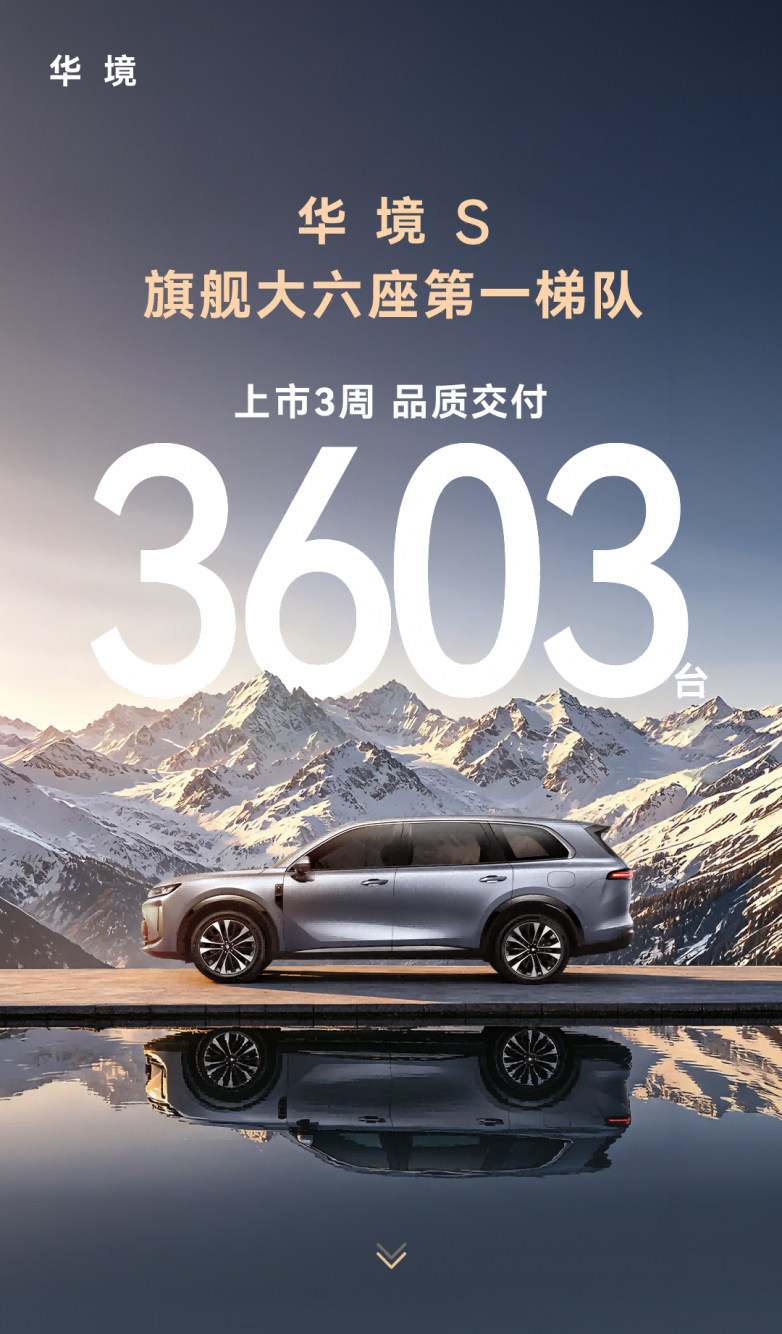全家出行真·全能选手 华境S硬核对决银河M9