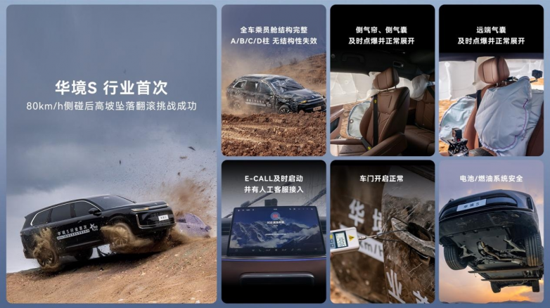 全系标配华为智驾的华境S,会比银河M9值得买吗?