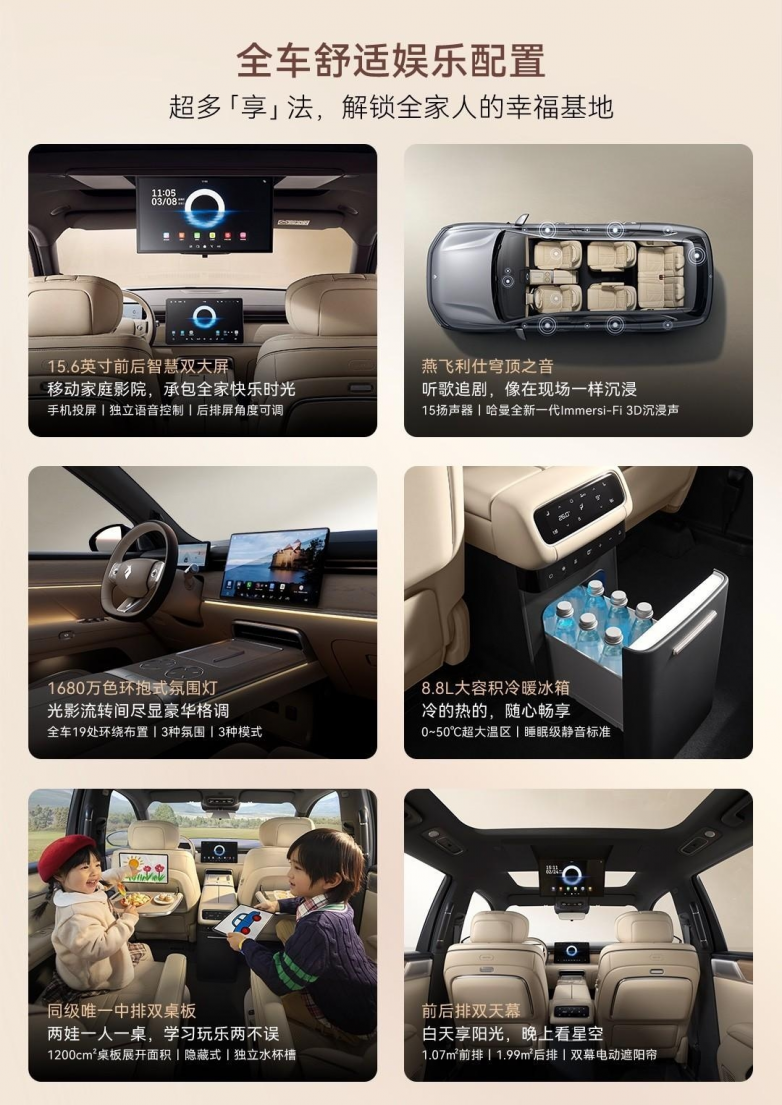 预算20万左右,华境S与银河M9的大六座之争