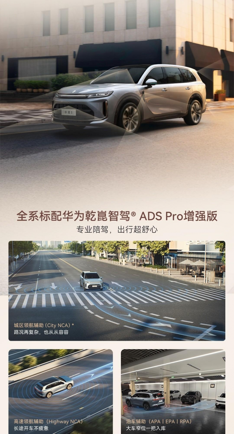预算20万左右,华境S与银河M9的大六座之争