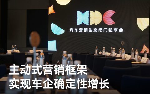 HDC 2026鸿蒙生态汽车行业沙龙：鲸鸿动能主动式营销框架助力汽车行业营销破局
