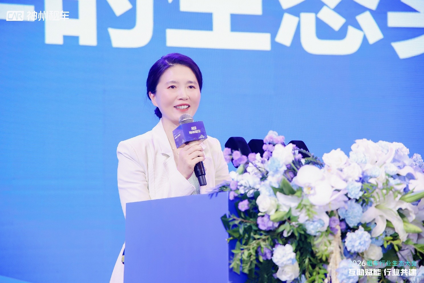 2026租车行业生态大会举行,神州租车开放“买-租-修-卖-智”一体化能力