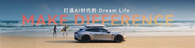 从玩家到创造者：广汽与华为乾崑如何用启境GT7开启智能汽车新纪元