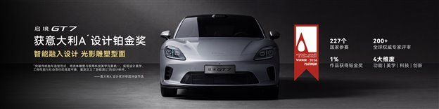 启境GT7用全面实力让年轻人告别选择难题