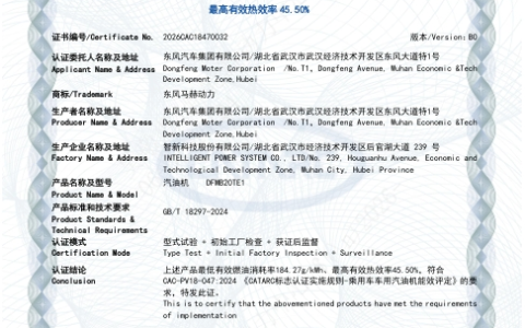 45.5%热效率！东风马赫新一代2.0T混动专用发动机再刷新行业纪录