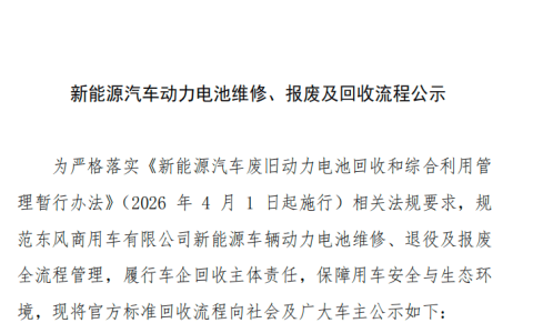 再输送新能源解决方案 东风商用车深耕新能源的“全链条答卷”
