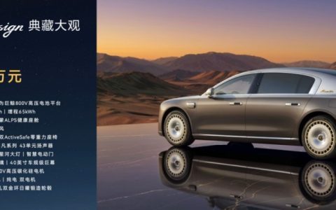 尊界S800 Grand Design典藏大观正式上市，探索超豪华市场新路径