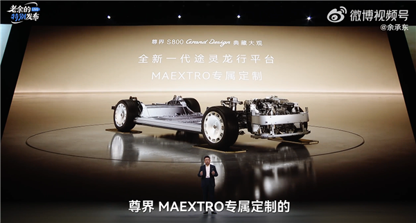 预售160万起 尊界S800 Grand Design典藏大观上市定档