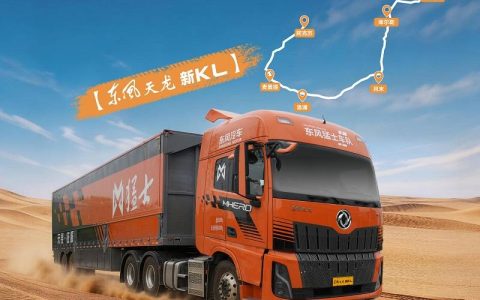 2026环塔出征！东风天龙新KL硬核护航东风猛士车队！