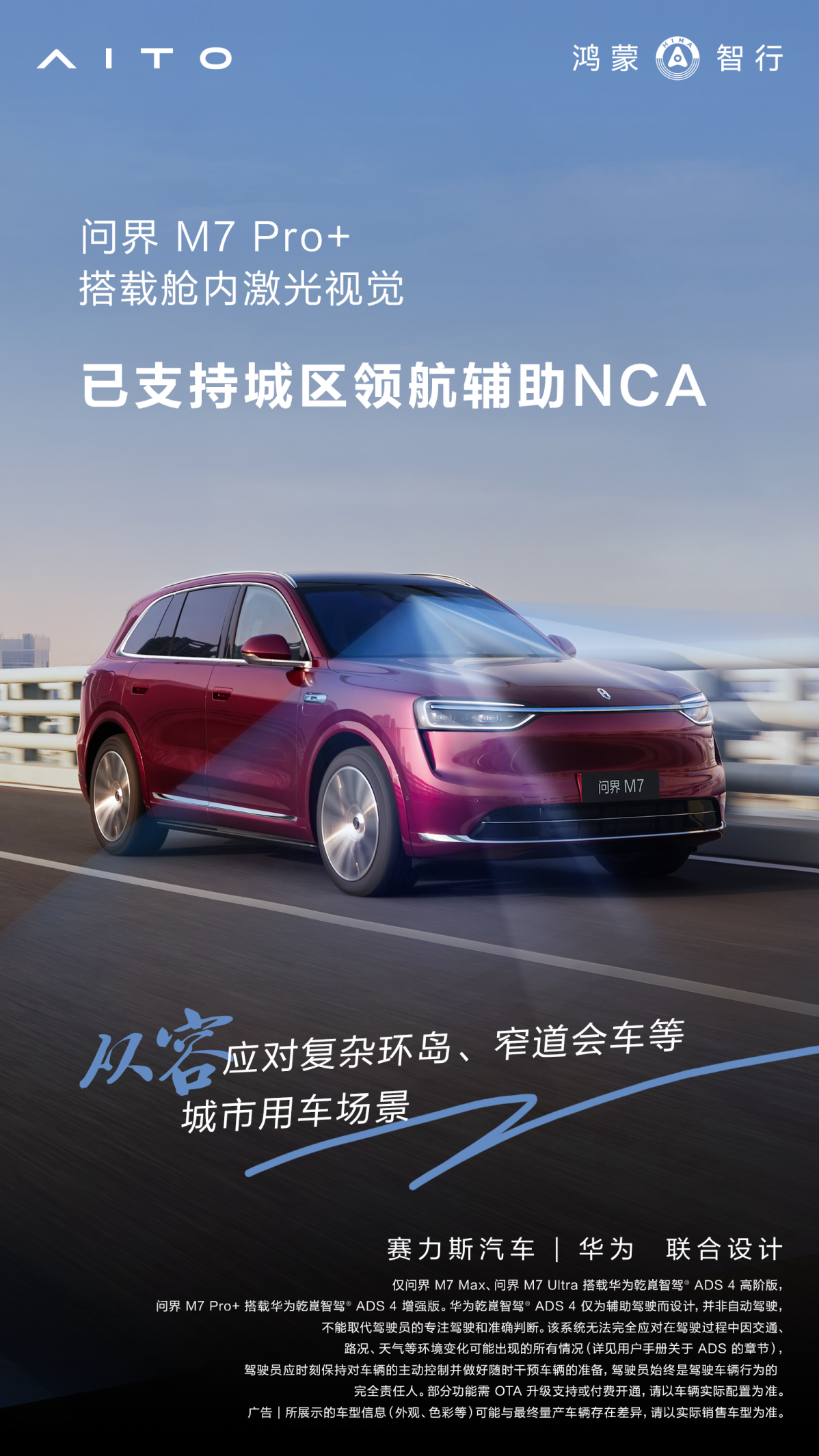 30万级SUV怎么选？问界M7凭均衡产品力打破选车两难