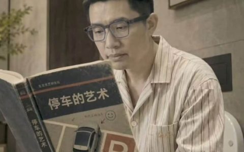 官方玩梗！李想翻看《停车的艺术》书籍 学习如何正确泊车